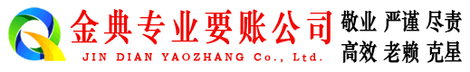 滨江催收公司